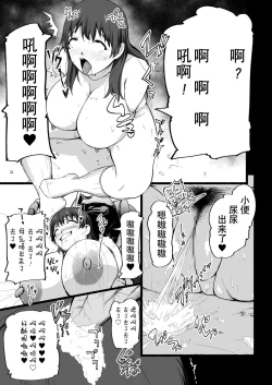 Page 184 of Brain Eater Stage 1