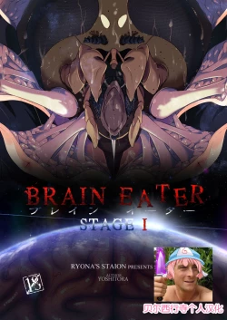 Page 1 of Brain Eater Stage 1