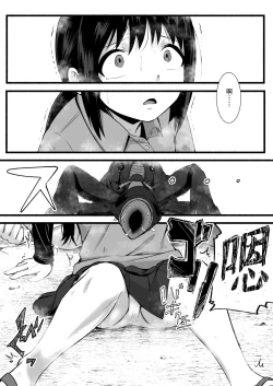 Page 21 of Brain Eater Stage 1