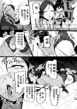 Page 85 of Brain Eater Stage 1