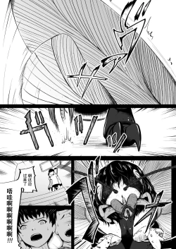 Page 97 of Brain Eater Stage 1