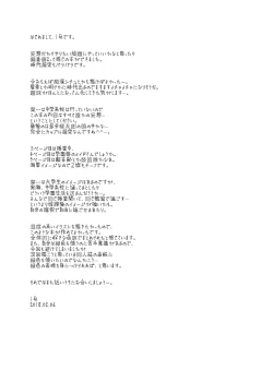 Page 18 of Ichiyou Ni Gakkou kite Morau Hon