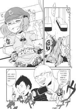 Page 20 of Touhou snuff vol.3 Kawashiro Nitori.avi