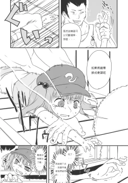 Page 9 of Touhou snuff vol.3 Kawashiro Nitori.avi