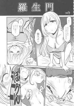 Page 28 of Sato Shin Ero Goudoushi Kokoro