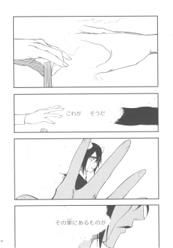 Page 88 of Sato Shin Ero Goudoushi Kokoro