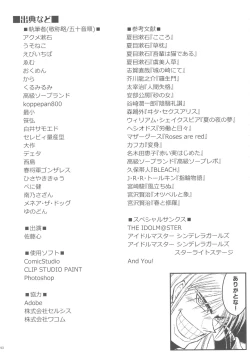 Page 92 of Sato Shin Ero Goudoushi Kokoro