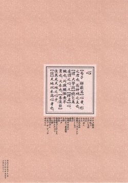 Page 96 of Sato Shin Ero Goudoushi Kokoro