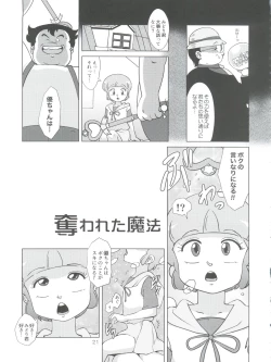 Page 21 of Majokko XTC
