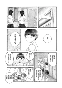 Page 4 of Kokoro no Akashi | 心之證