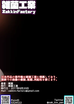 Page 20 of Seisei Shoujo 3 TRIPLE