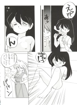 Page 18 of O CHEW GEN