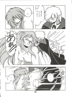 Page 32 of O CHEW GEN