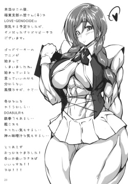 Page 23 of Chan nana no Shokutaku