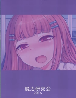 Page 28 of Ore wa Kawaii Onnanoko?