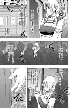 Page 10 of Isekai kara Yattekita Onna Maou-sama ga Manin Densha de Salaryman ni Chikan Sareru Hanashi