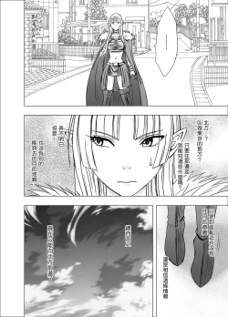 Page 7 of Isekai kara Yattekita Onna Maou-sama ga Manin Densha de Salaryman ni Chikan Sareru Hanashi