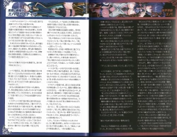 Page 14 of 魔物娘図鑑ワールドガイド外伝2 サルバリシオン～レスカティエの魔界騎士たち～