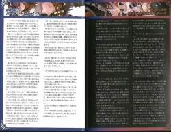 Page 18 of 魔物娘図鑑ワールドガイド外伝2 サルバリシオン～レスカティエの魔界騎士たち～