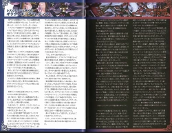 Page 20 of 魔物娘図鑑ワールドガイド外伝2 サルバリシオン～レスカティエの魔界騎士たち～