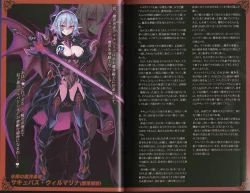 Page 21 of 魔物娘図鑑ワールドガイド外伝2 サルバリシオン～レスカティエの魔界騎士たち～