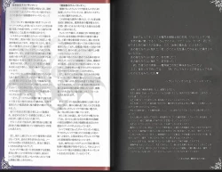 Page 22 of 魔物娘図鑑ワールドガイド外伝2 サルバリシオン～レスカティエの魔界騎士たち～