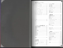 Page 23 of 魔物娘図鑑ワールドガイド外伝2 サルバリシオン～レスカティエの魔界騎士たち～