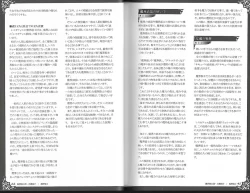 Page 26 of 魔物娘図鑑ワールドガイド外伝2 サルバリシオン～レスカティエの魔界騎士たち～