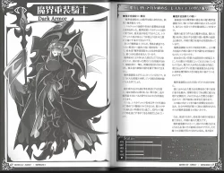 Page 34 of 魔物娘図鑑ワールドガイド外伝2 サルバリシオン～レスカティエの魔界騎士たち～