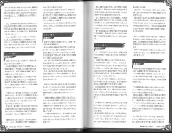 Page 40 of 魔物娘図鑑ワールドガイド外伝2 サルバリシオン～レスカティエの魔界騎士たち～