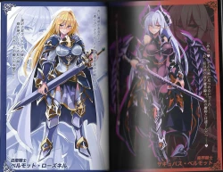 Page 4 of 魔物娘図鑑ワールドガイド外伝2 サルバリシオン～レスカティエの魔界騎士たち～