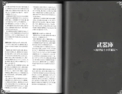 Page 52 of 魔物娘図鑑ワールドガイド外伝2 サルバリシオン～レスカティエの魔界騎士たち～