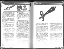 Page 54 of 魔物娘図鑑ワールドガイド外伝2 サルバリシオン～レスカティエの魔界騎士たち～