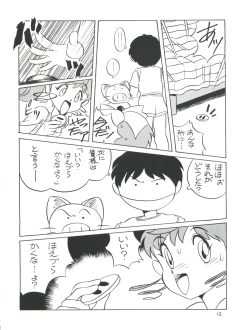 Page 12 of Amamori 6