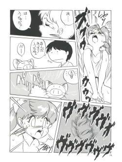 Page 14 of Amamori 6