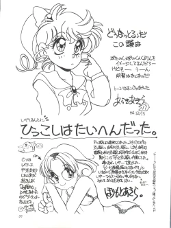 Page 37 of Amamori 6