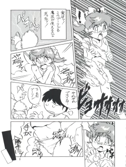 Page 9 of Amamori 6