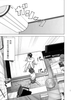 Page 25 of Chikubeam! Bibibibibi!!