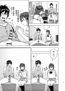 Page 29 of Chikubeam! Bibibibibi!!