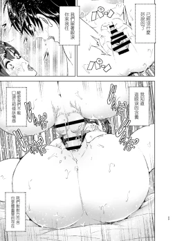 Page 49 of Chikubeam! Bibibibibi!!