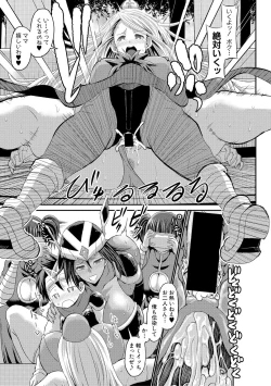 Page 237 of COMIC Shingeki 2018-02