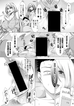 Page 25 of COMIC Shingeki 2018-02