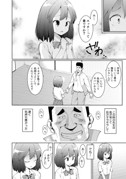 Page 308 of COMIC Shingeki 2018-02