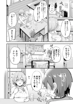 Page 332 of COMIC Shingeki 2018-02