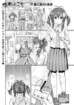 Page 351 of COMIC Shingeki 2018-02