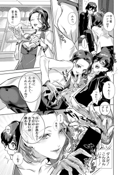 Page 373 of COMIC Shingeki 2018-02