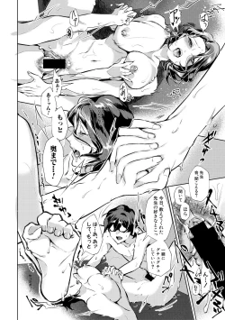 Page 392 of COMIC Shingeki 2018-02