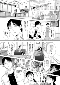 Page 43 of COMIC Shingeki 2018-02