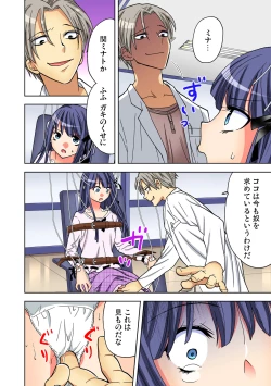 Page 106 of Gaticomi Vol. 82