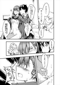 Page 10 of Koigokoro Meltdown